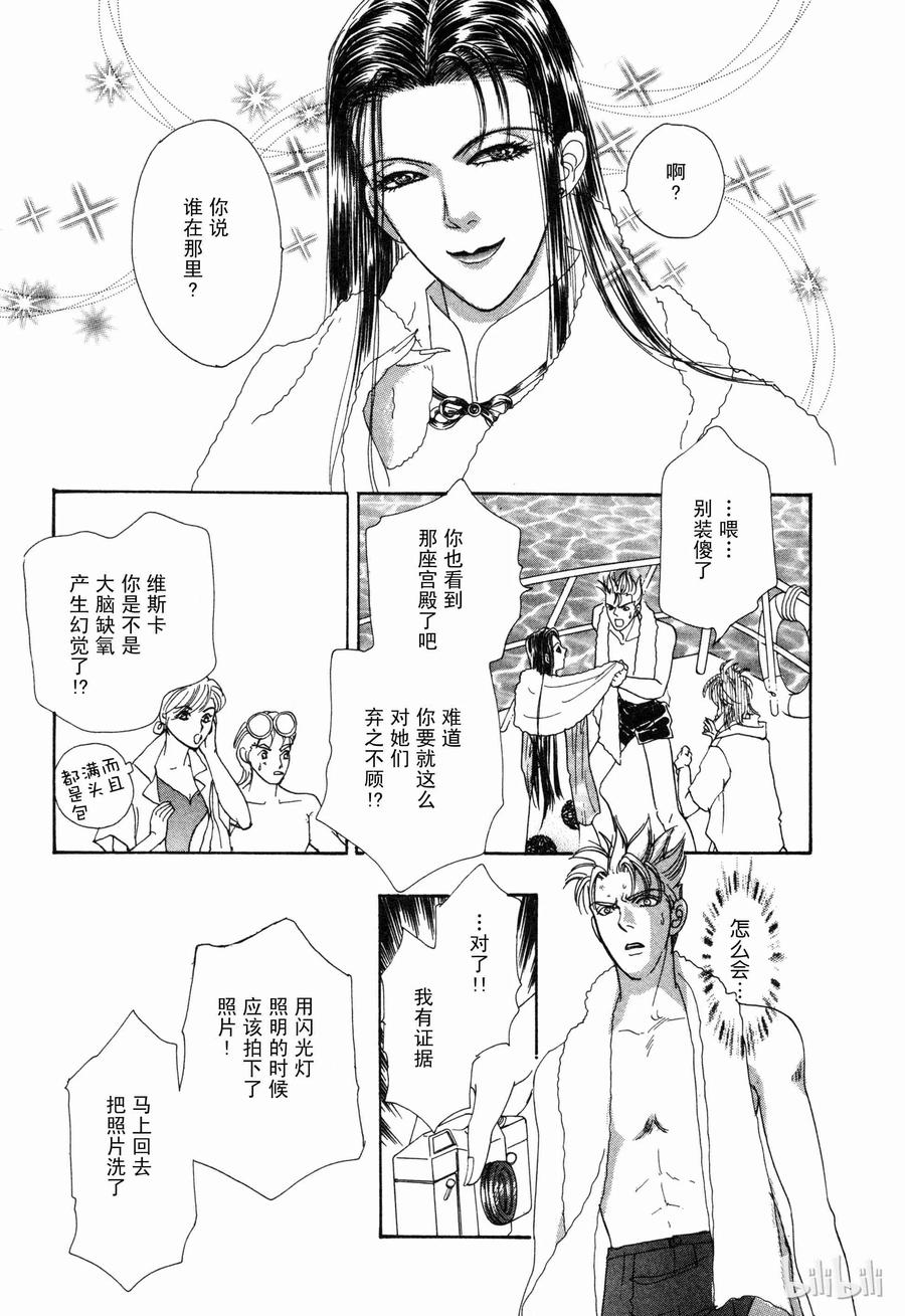 《新恐怖宠物店》番外2 Dignity 第48页