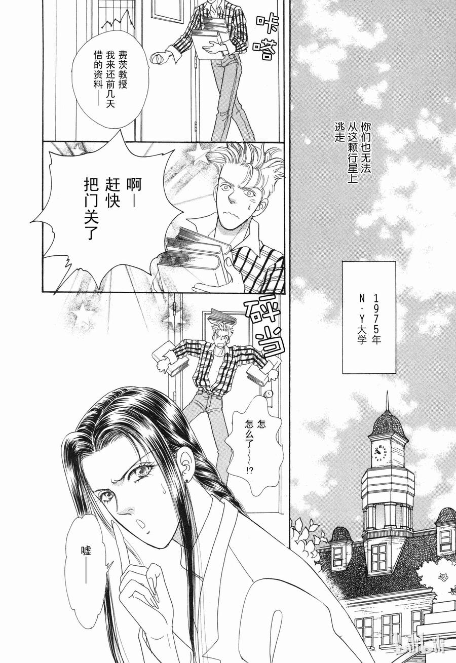 《新恐怖宠物店》番外2 Dignity 第9页