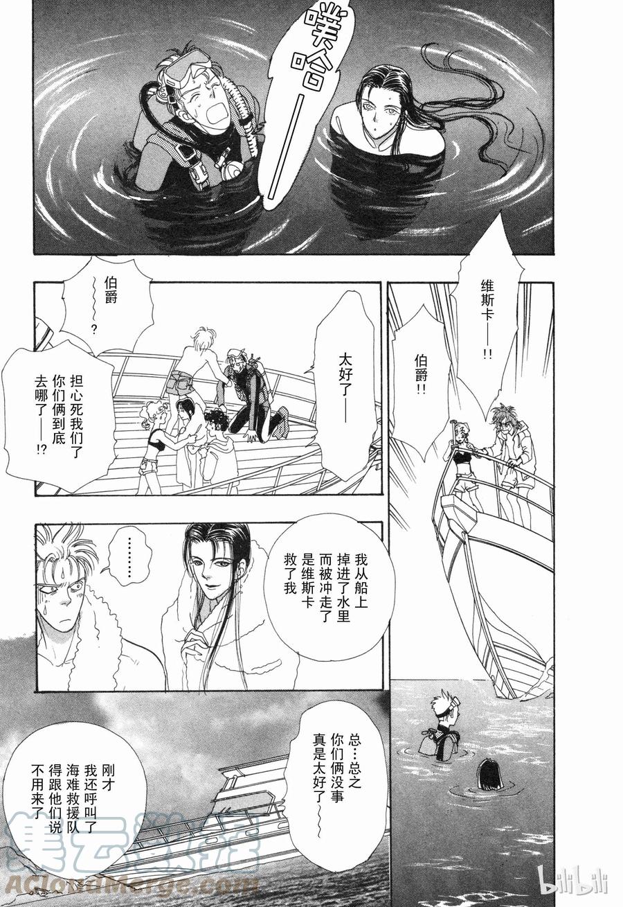 《新恐怖宠物店》番外2 Dignity 第46页