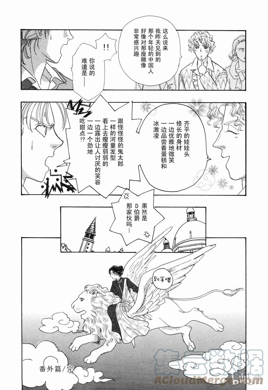 《新恐怖宠物店》番外2 Dignity 第52页