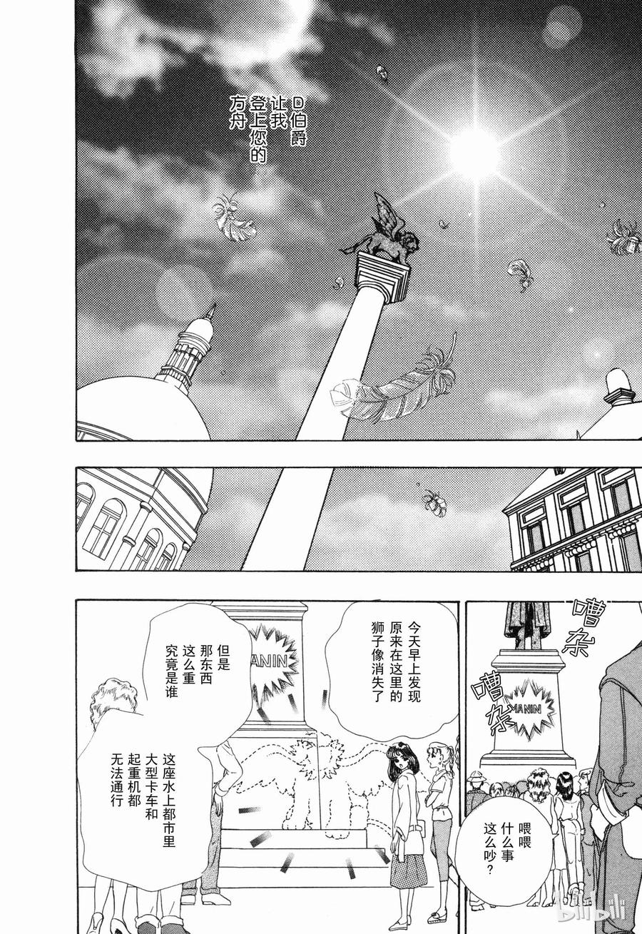 《新恐怖宠物店》番外2 Dignity 第51页