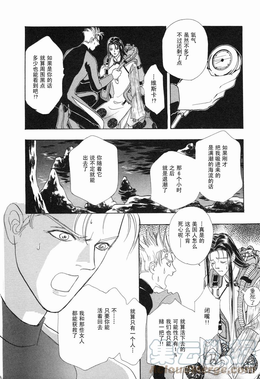 《新恐怖宠物店》番外2 Dignity 第43页