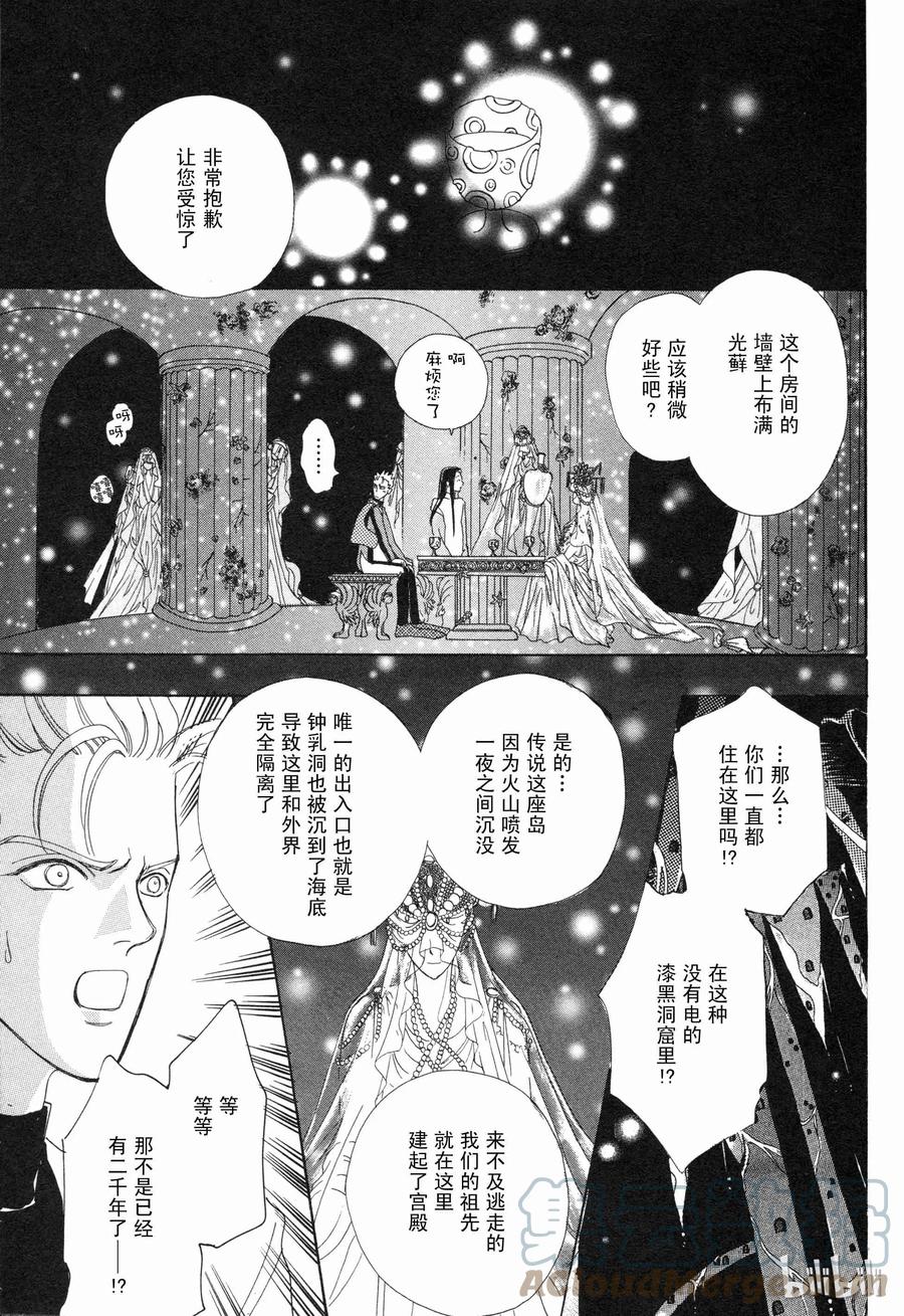 《新恐怖宠物店》番外2 Dignity 第34页