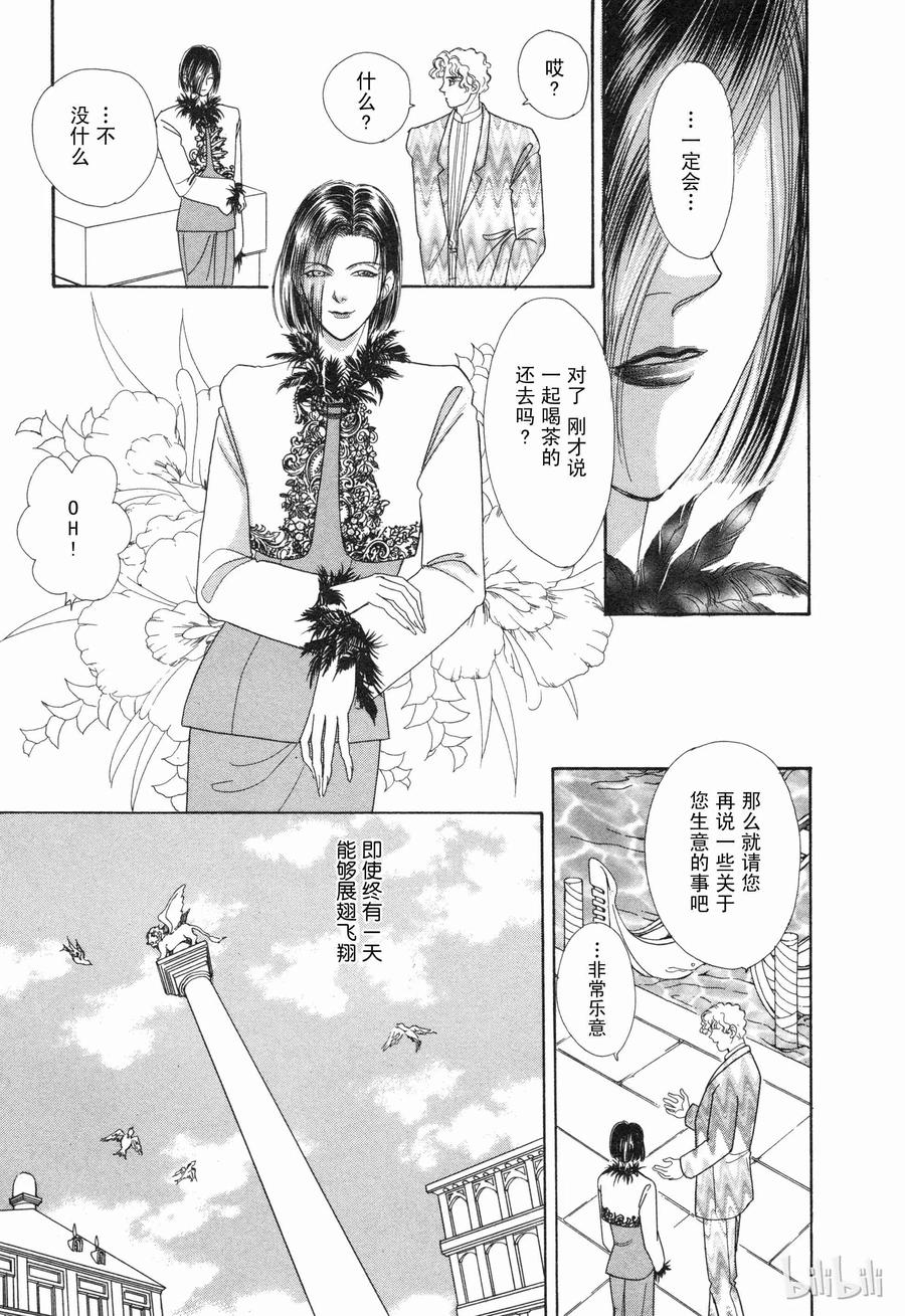 《新恐怖宠物店》番外2 Dignity 第8页