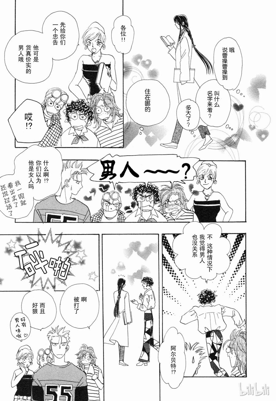 《新恐怖宠物店》番外2 Dignity 第12页