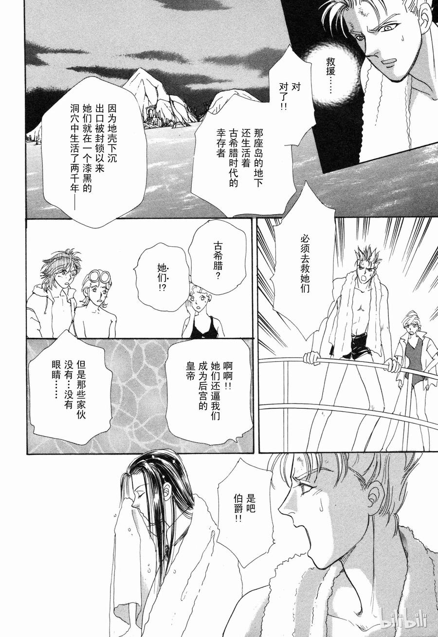 《新恐怖宠物店》番外2 Dignity 第47页