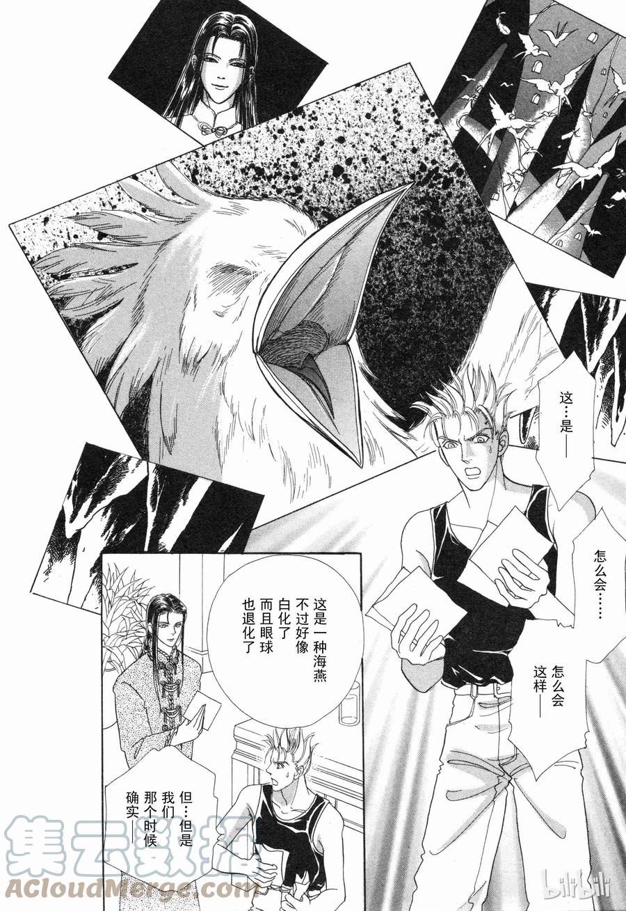 《新恐怖宠物店》番外2 Dignity 第49页