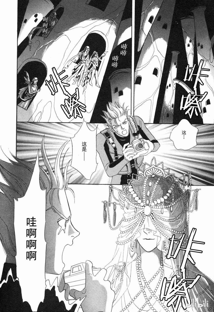 《新恐怖宠物店》番外2 Dignity 第33页
