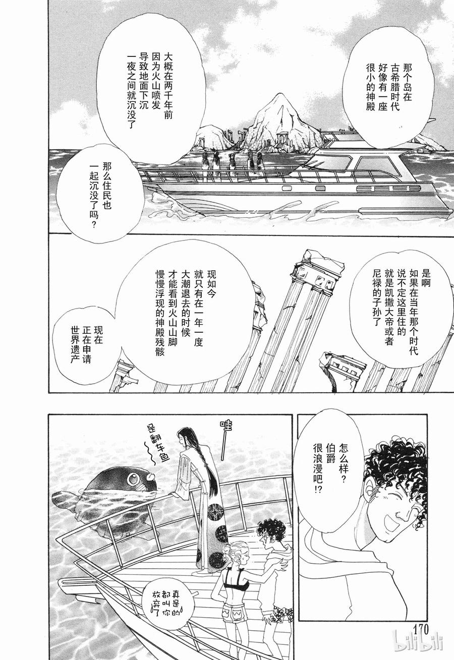 《新恐怖宠物店》番外2 Dignity 第17页