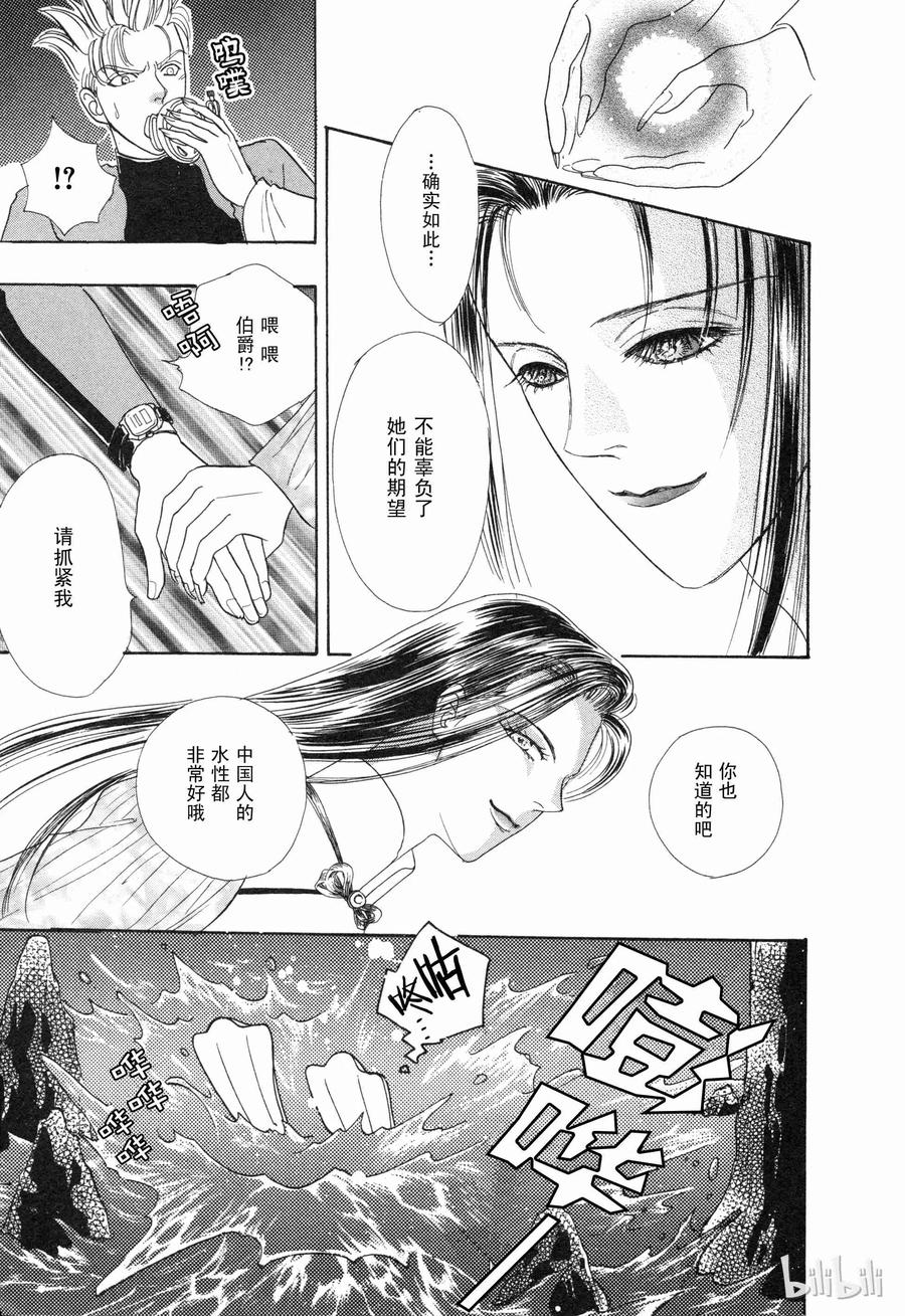《新恐怖宠物店》番外2 Dignity 第44页