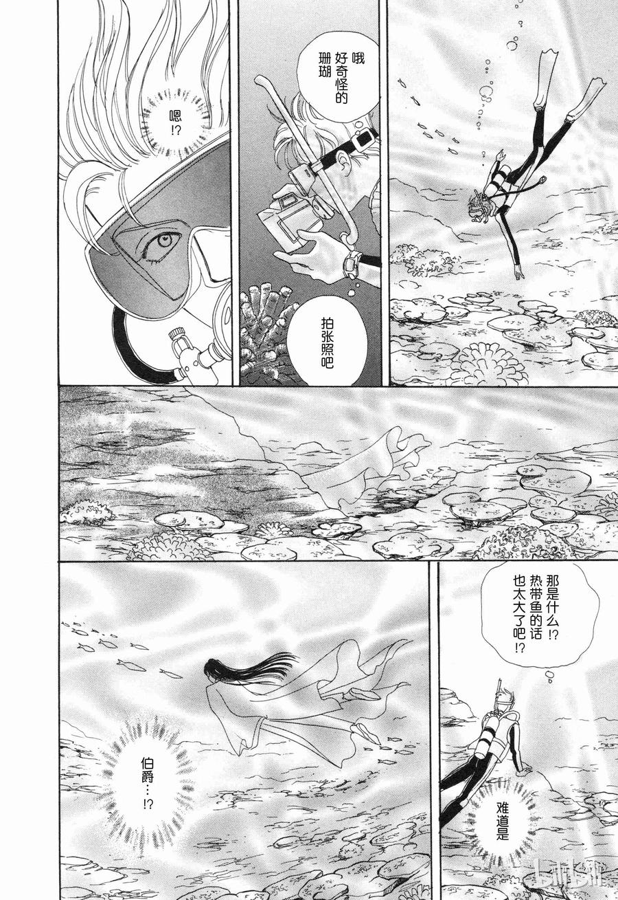 《新恐怖宠物店》番外2 Dignity 第21页