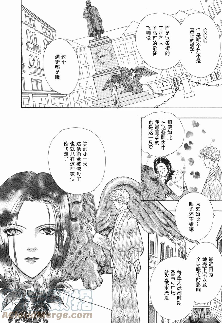 《新恐怖宠物店》番外2 Dignity 第7页