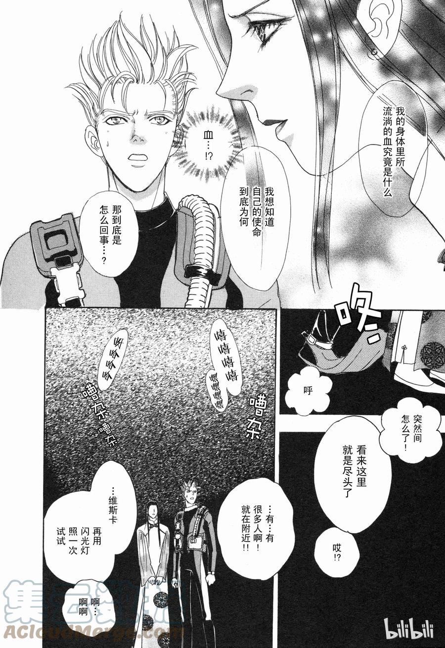 《新恐怖宠物店》番外2 Dignity 第31页