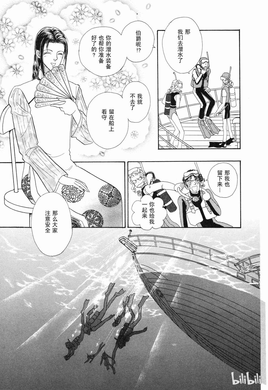 《新恐怖宠物店》番外2 Dignity 第18页