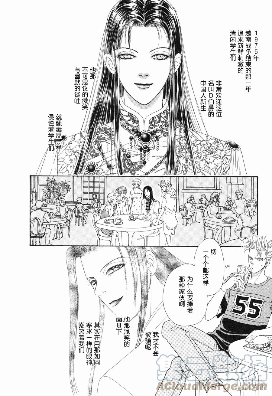 《新恐怖宠物店》番外2 Dignity 第13页