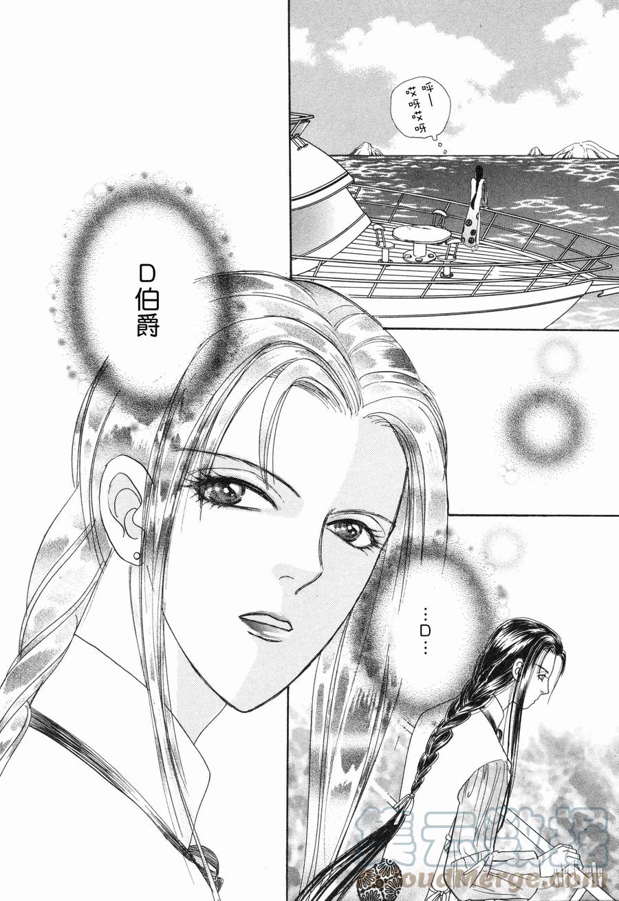 《新恐怖宠物店》番外2 Dignity 第19页