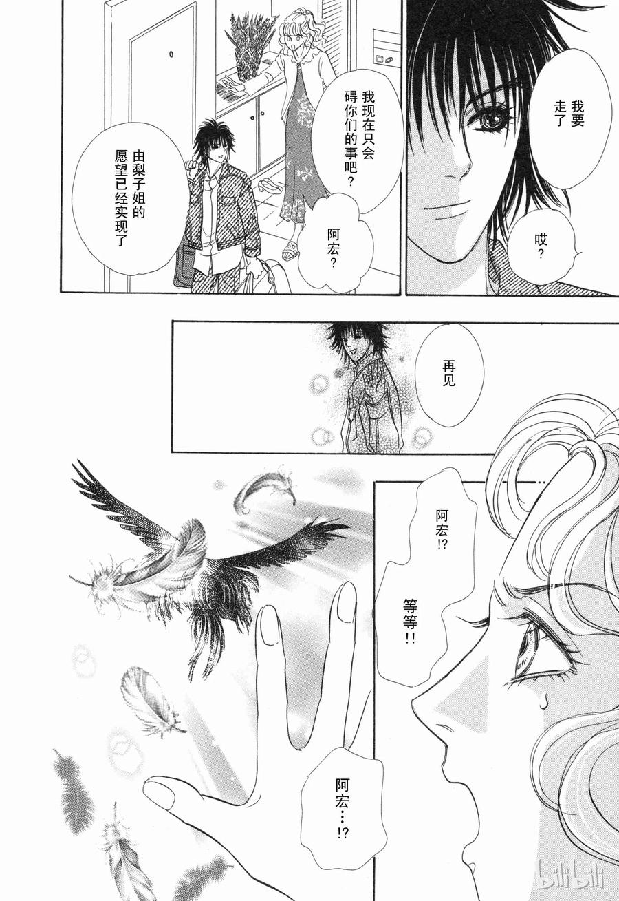 《新恐怖宠物店》004 Decoration 第45页