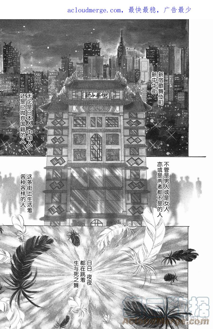 《新恐怖宠物店》004 Decoration 第4页