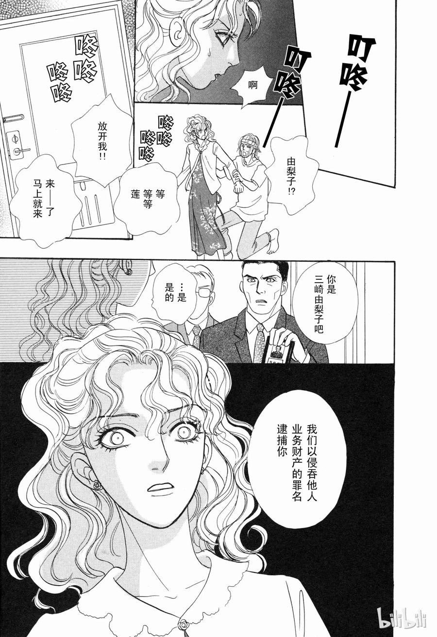《新恐怖宠物店》004 Decoration 第48页