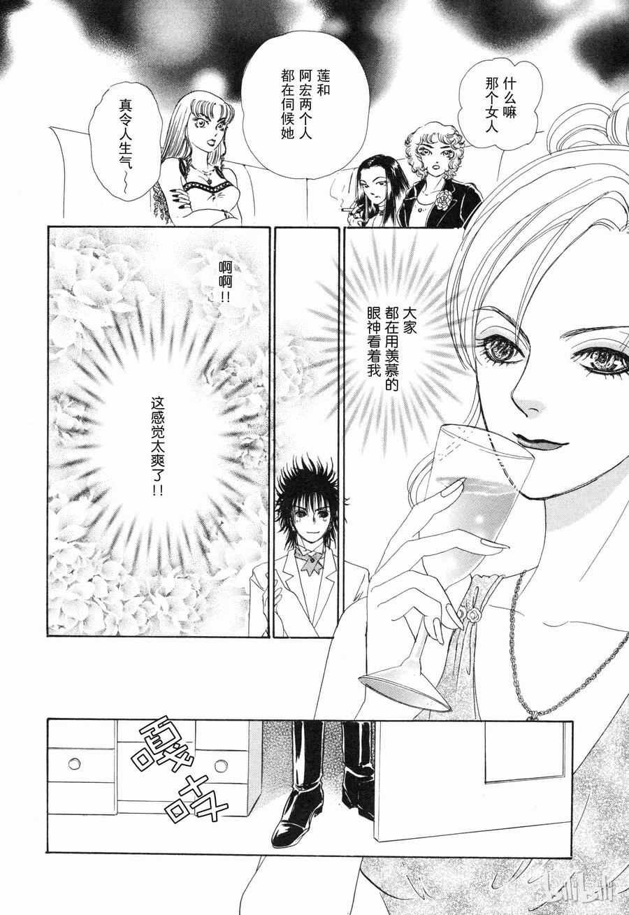《新恐怖宠物店》004 Decoration 第39页