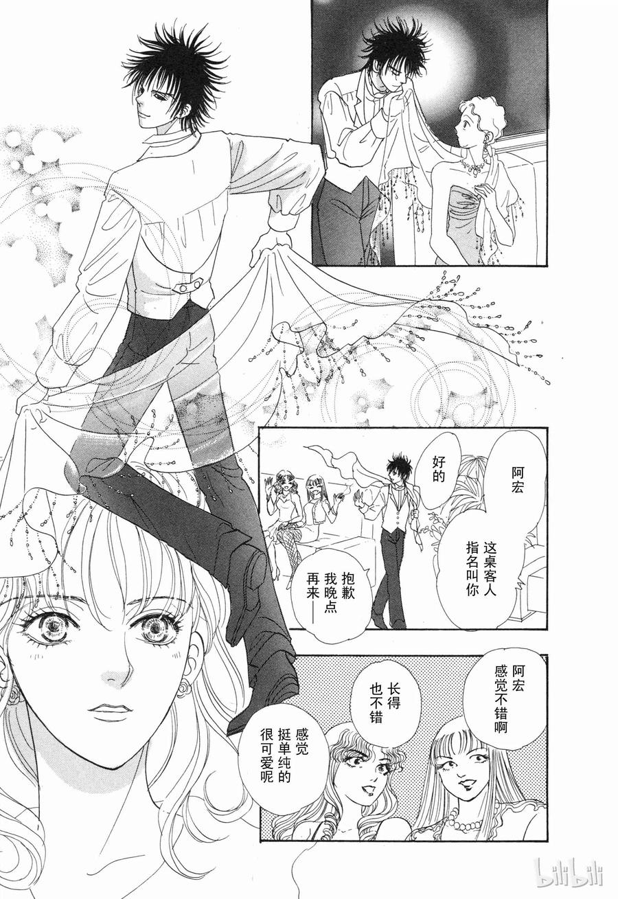 《新恐怖宠物店》004 Decoration 第36页
