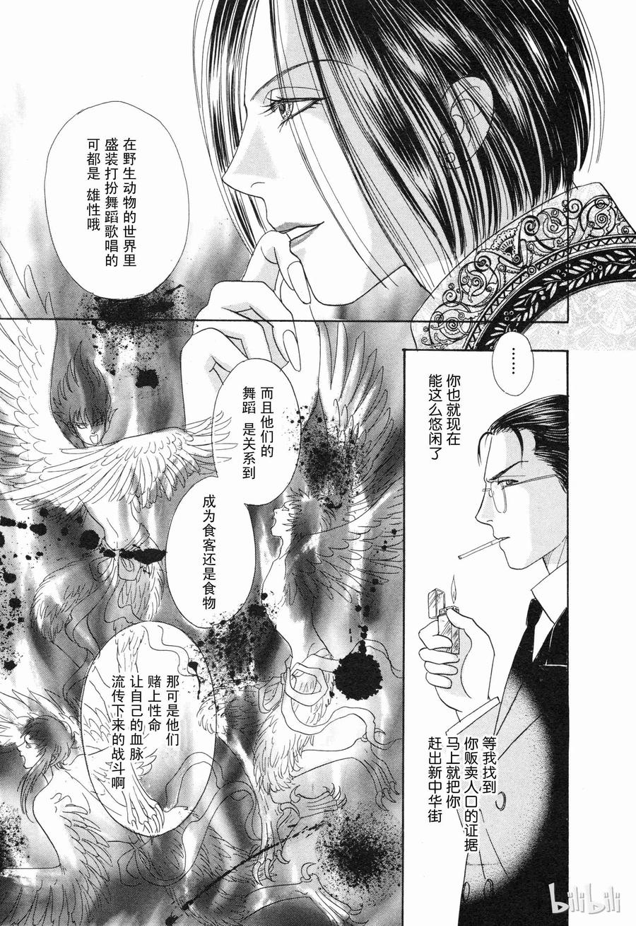 《新恐怖宠物店》004 Decoration 第32页