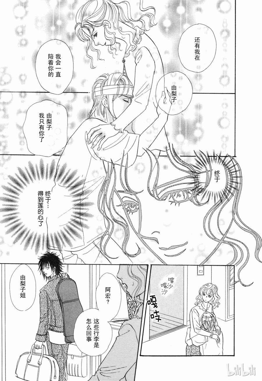 《新恐怖宠物店》004 Decoration 第44页