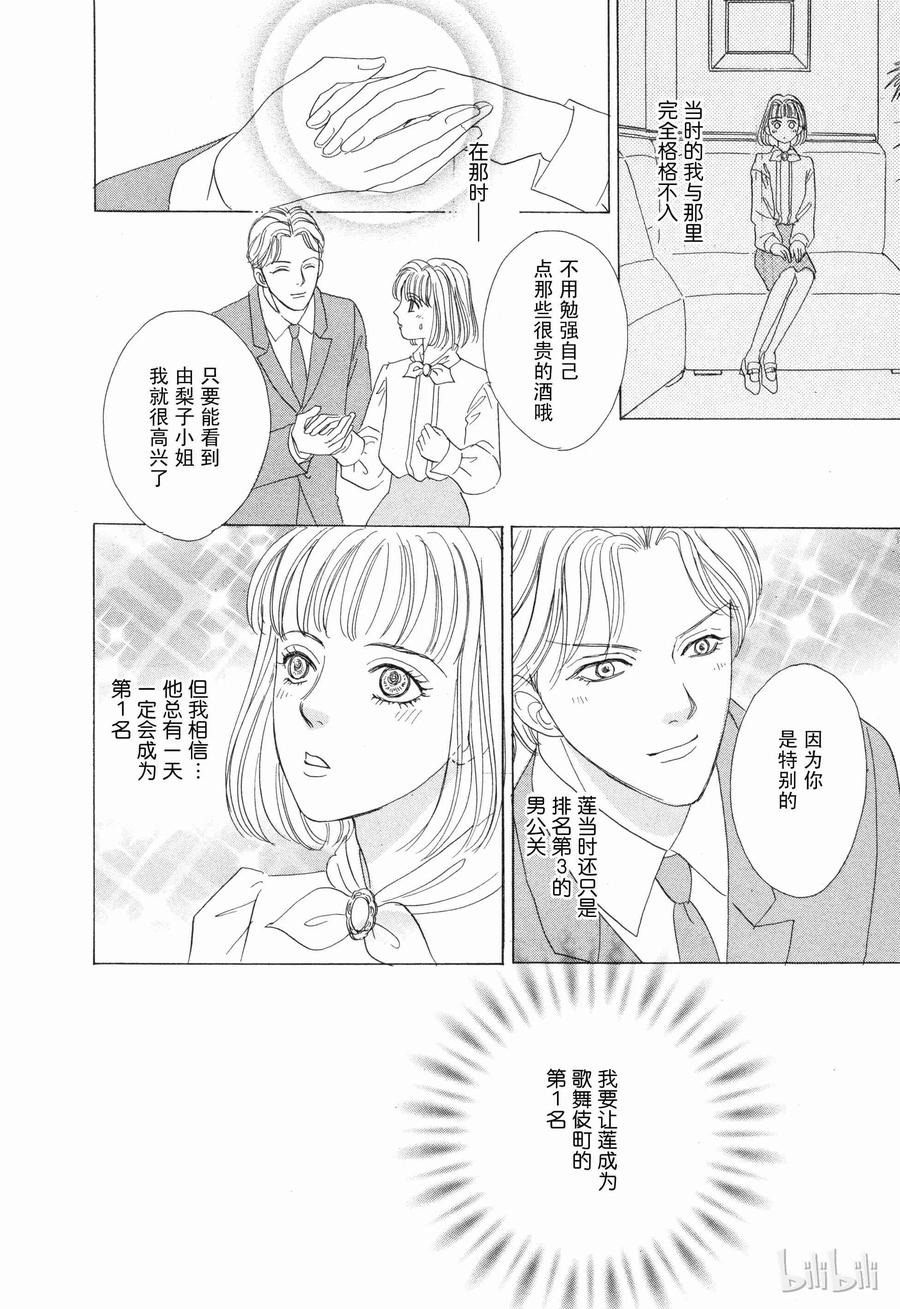 《新恐怖宠物店》004 Decoration 第27页