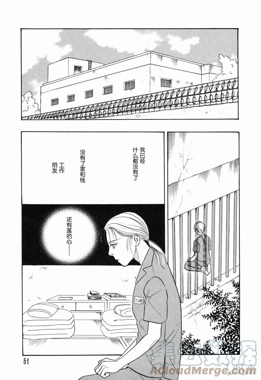 《新恐怖宠物店》004 Decoration 第52页
