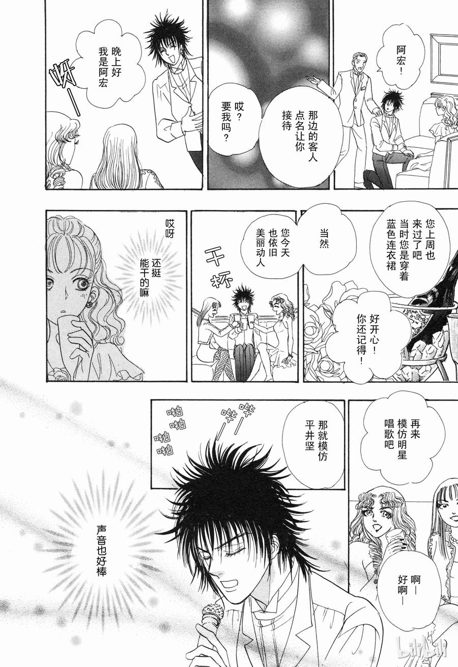 《新恐怖宠物店》004 Decoration 第35页