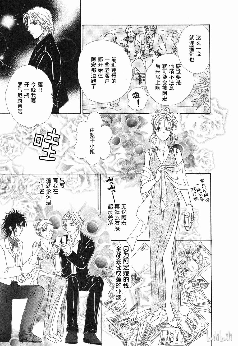 《新恐怖宠物店》004 Decoration 第38页