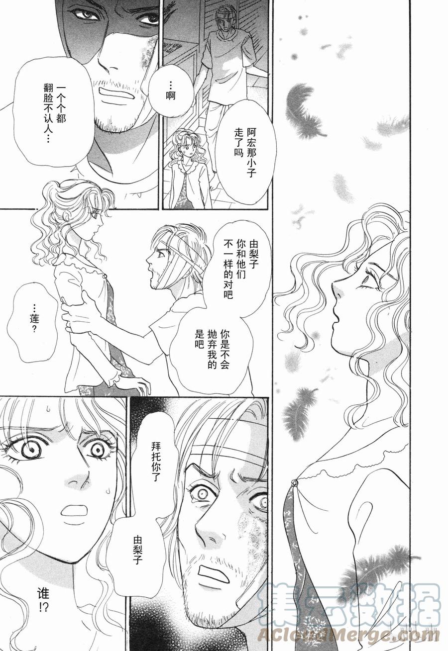 《新恐怖宠物店》004 Decoration 第46页