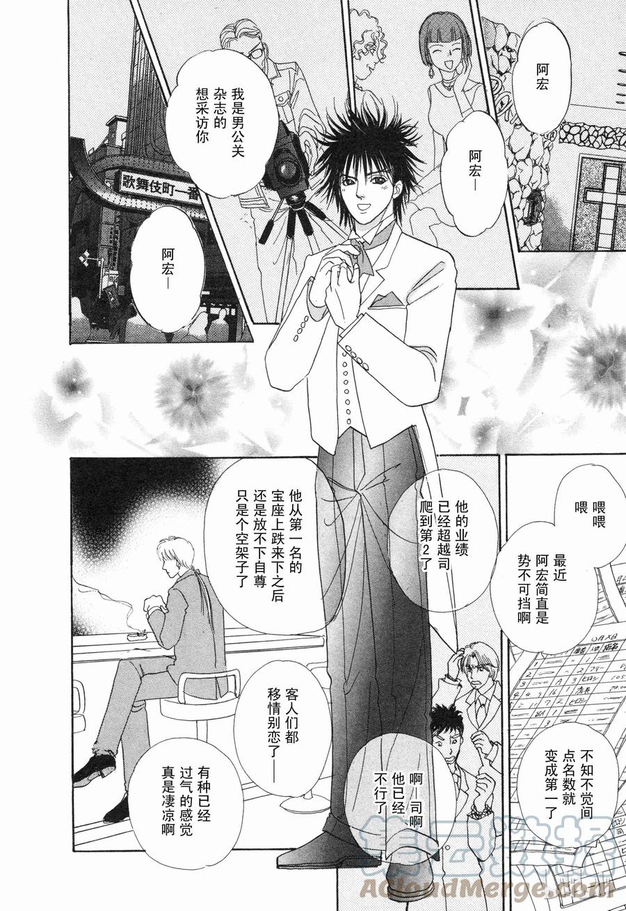 《新恐怖宠物店》004 Decoration 第37页
