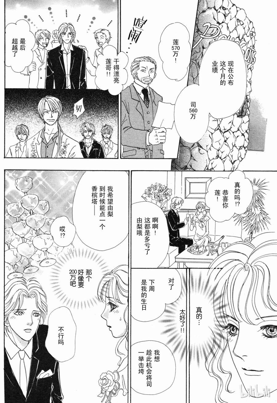 《新恐怖宠物店》004 Decoration 第33页
