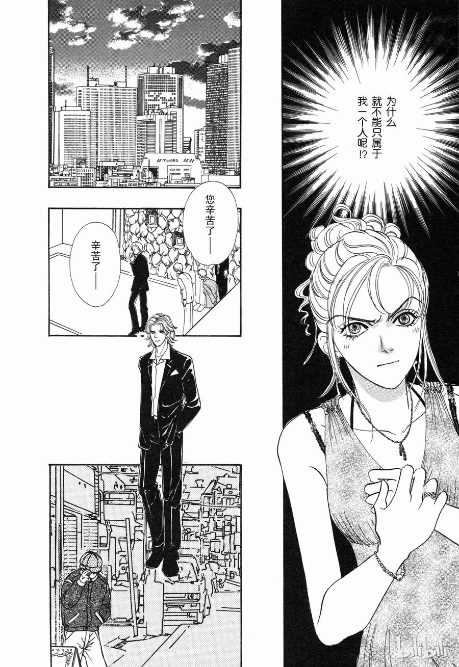 《新恐怖宠物店》004 Decoration 第41页