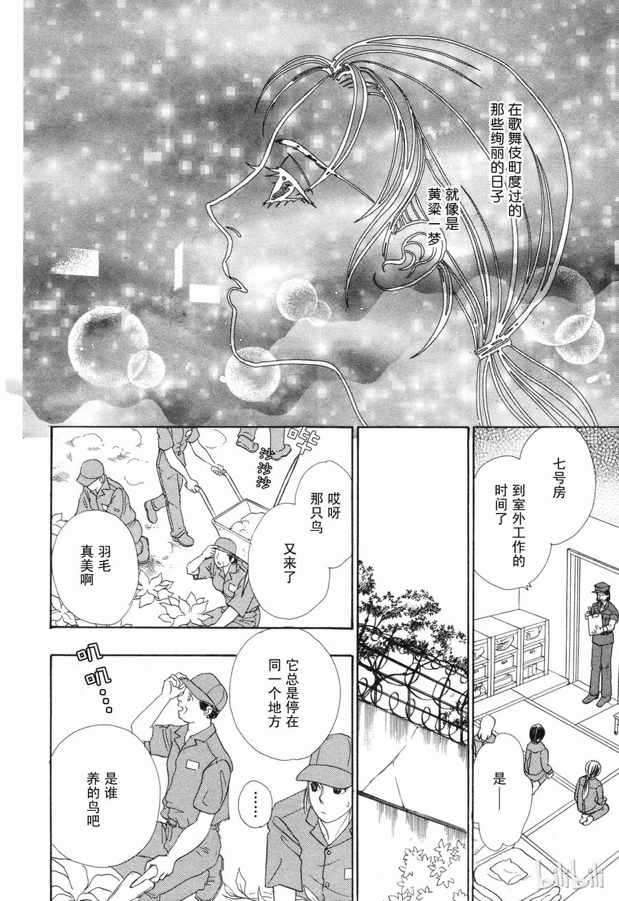 《新恐怖宠物店》004 Decoration 第53页