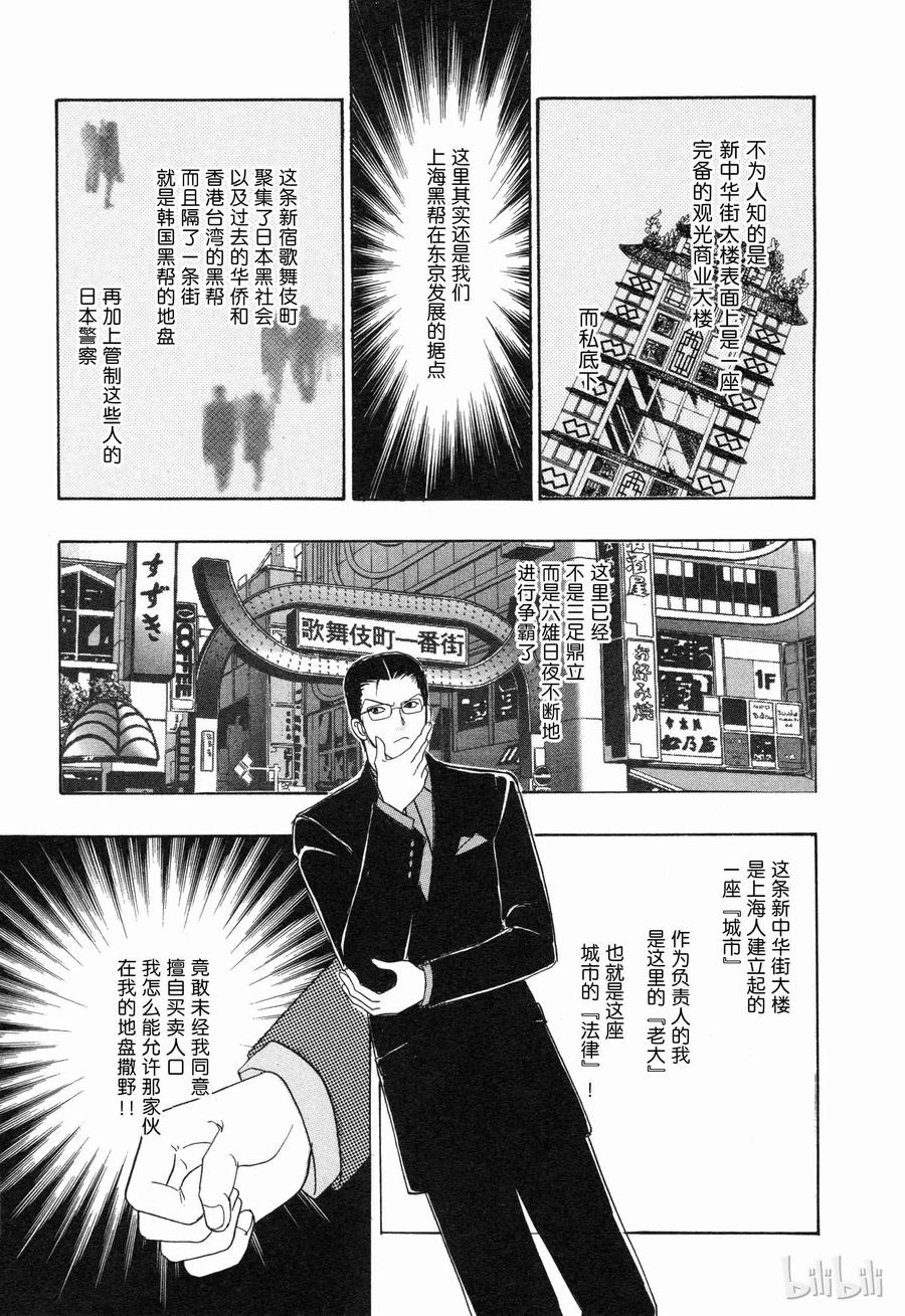 《新恐怖宠物店》005 Dealer 第8页