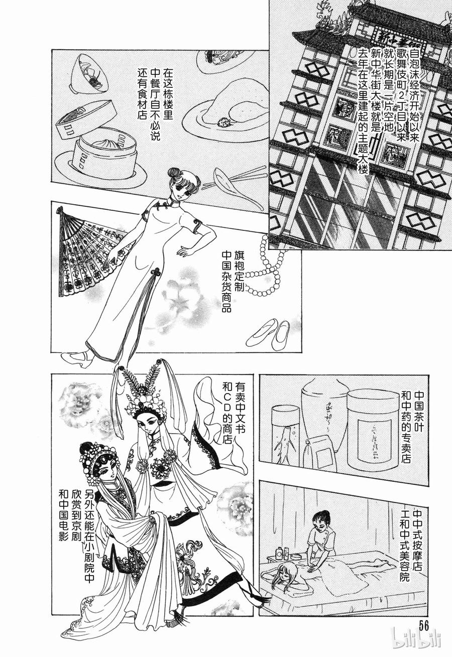 《新恐怖宠物店》005 Dealer 第3页