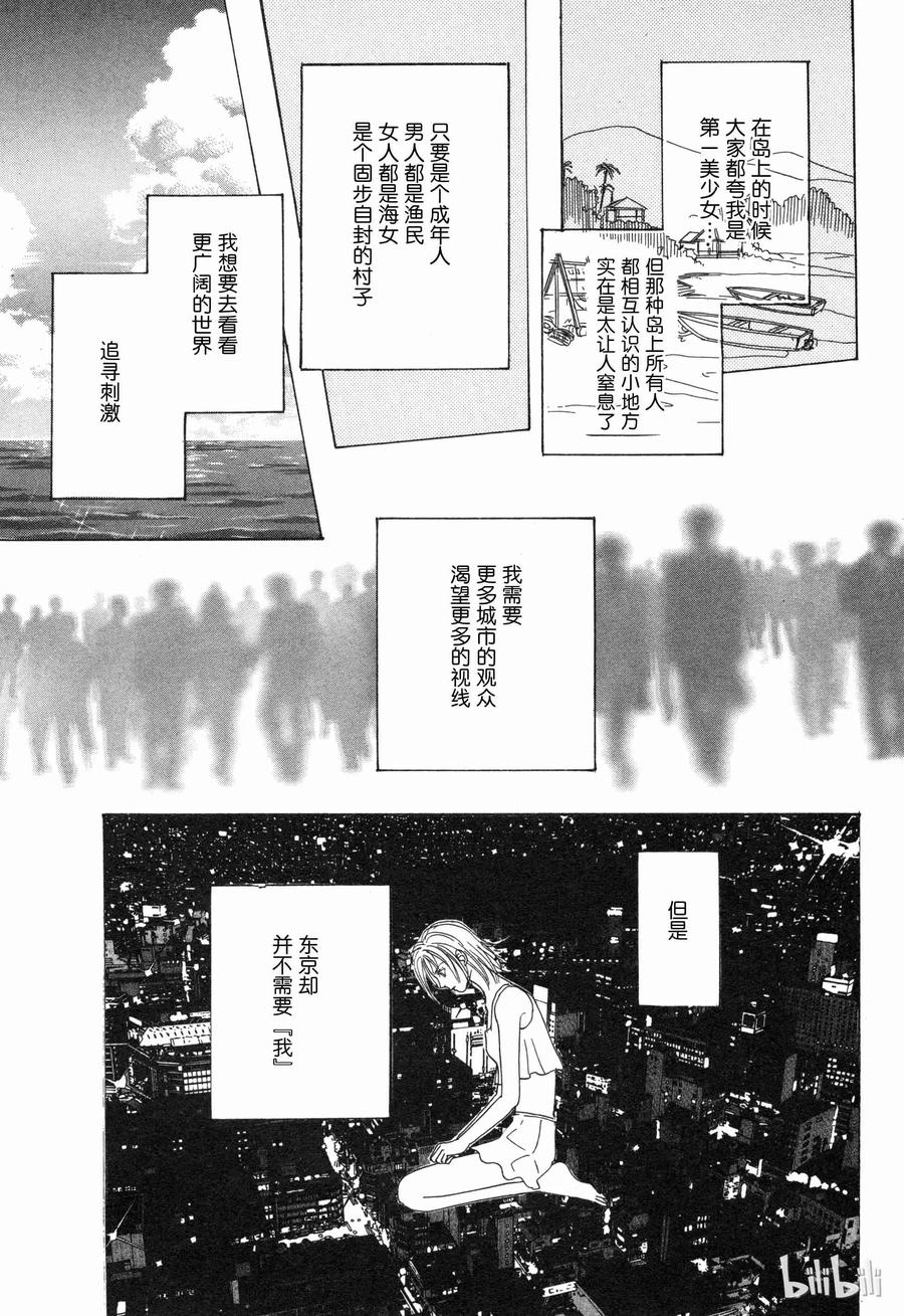 《新恐怖宠物店》006 Da capo 第14页