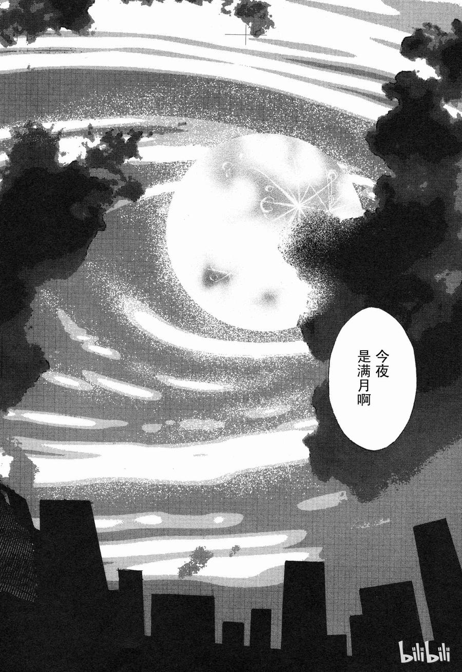 《新恐怖宠物店》006 Da capo 第39页