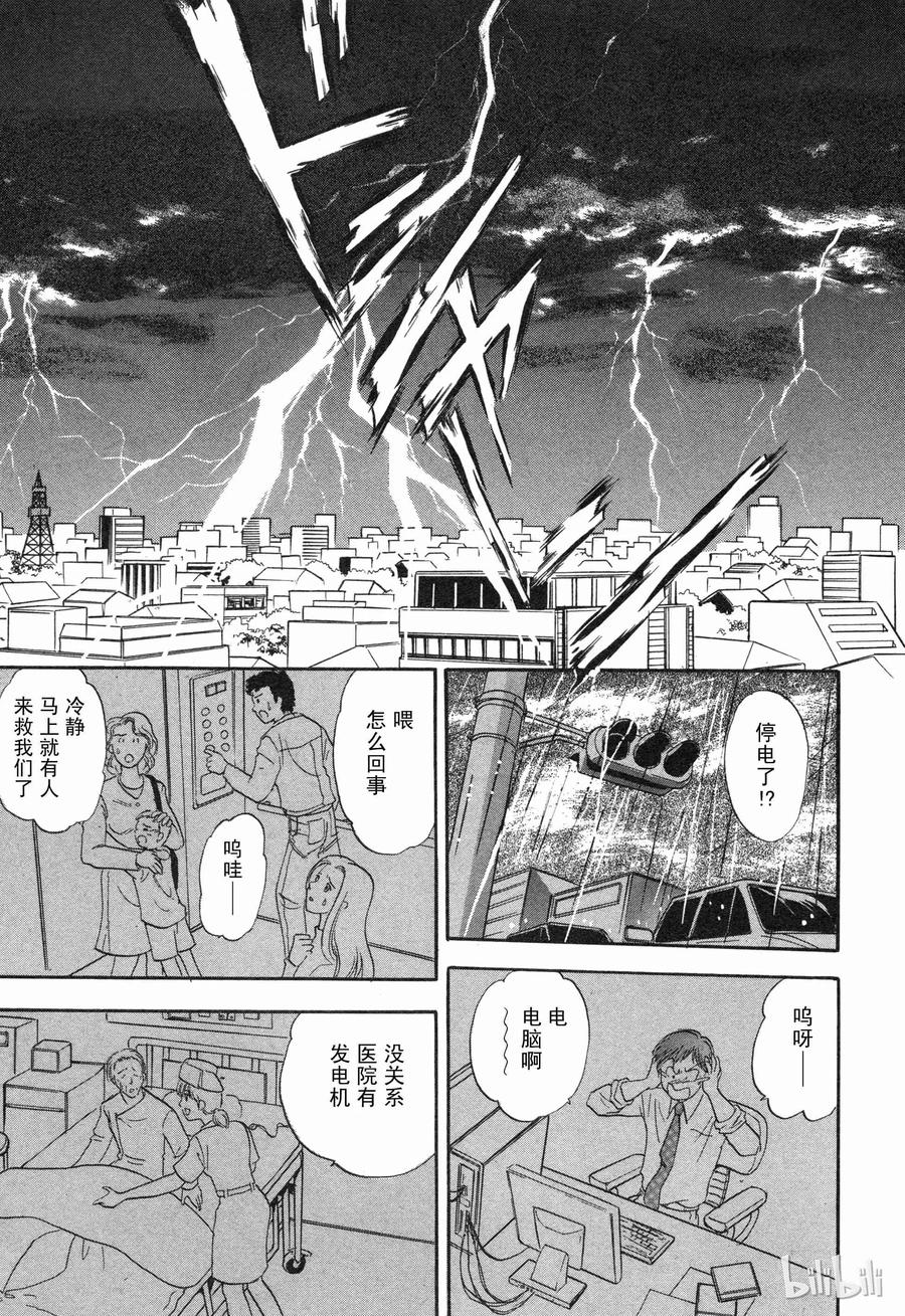 《新恐怖宠物店》006 Da capo 第30页