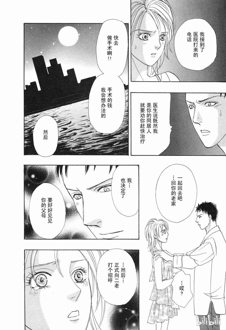 《新恐怖宠物店》006 Da capo 第47页