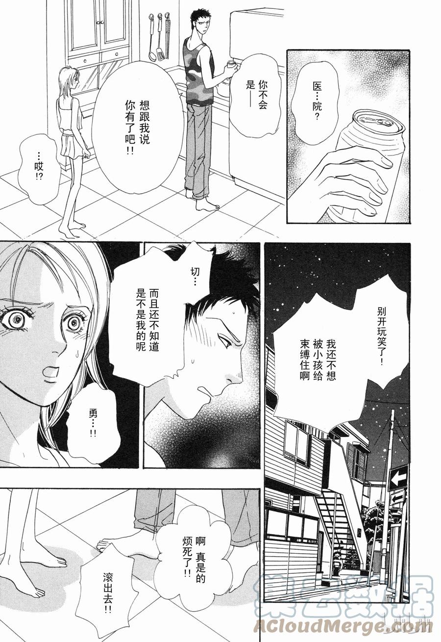 《新恐怖宠物店》006 Da capo 第16页