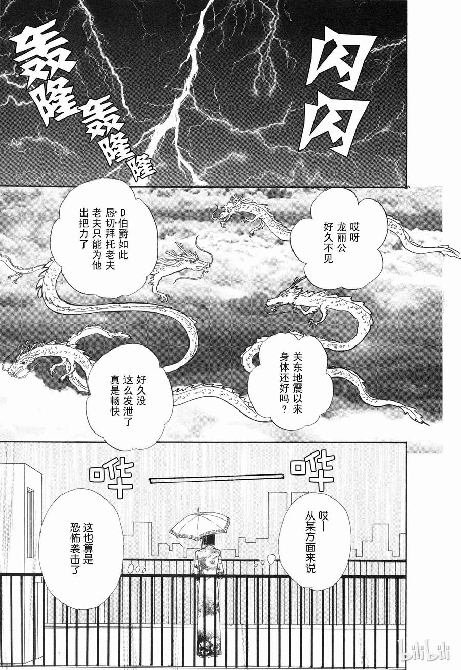 《新恐怖宠物店》006 Da capo 第32页