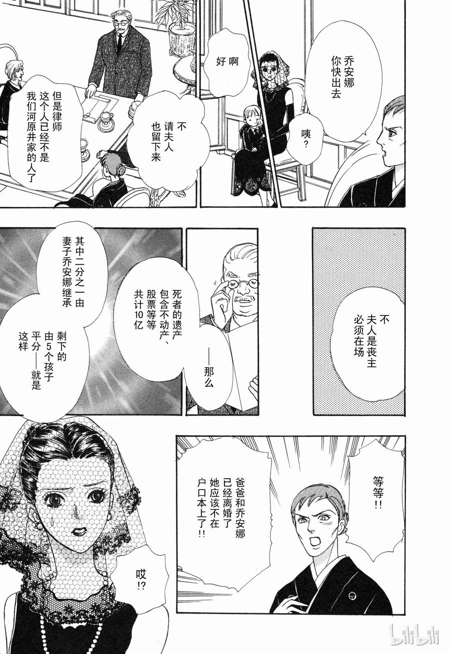 《新恐怖宠物店》007 Deathtrap 第48页