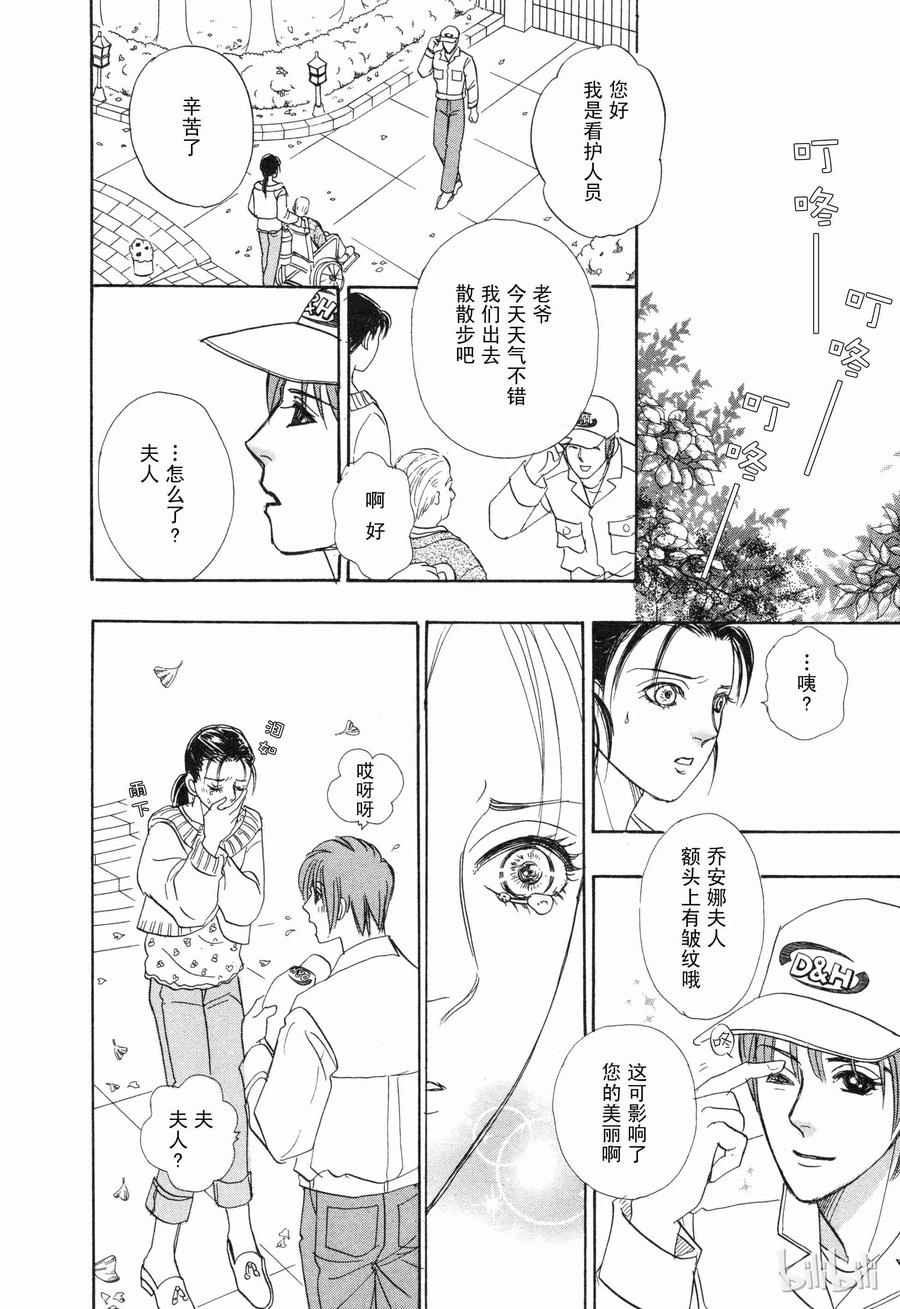 《新恐怖宠物店》007 Deathtrap 第35页