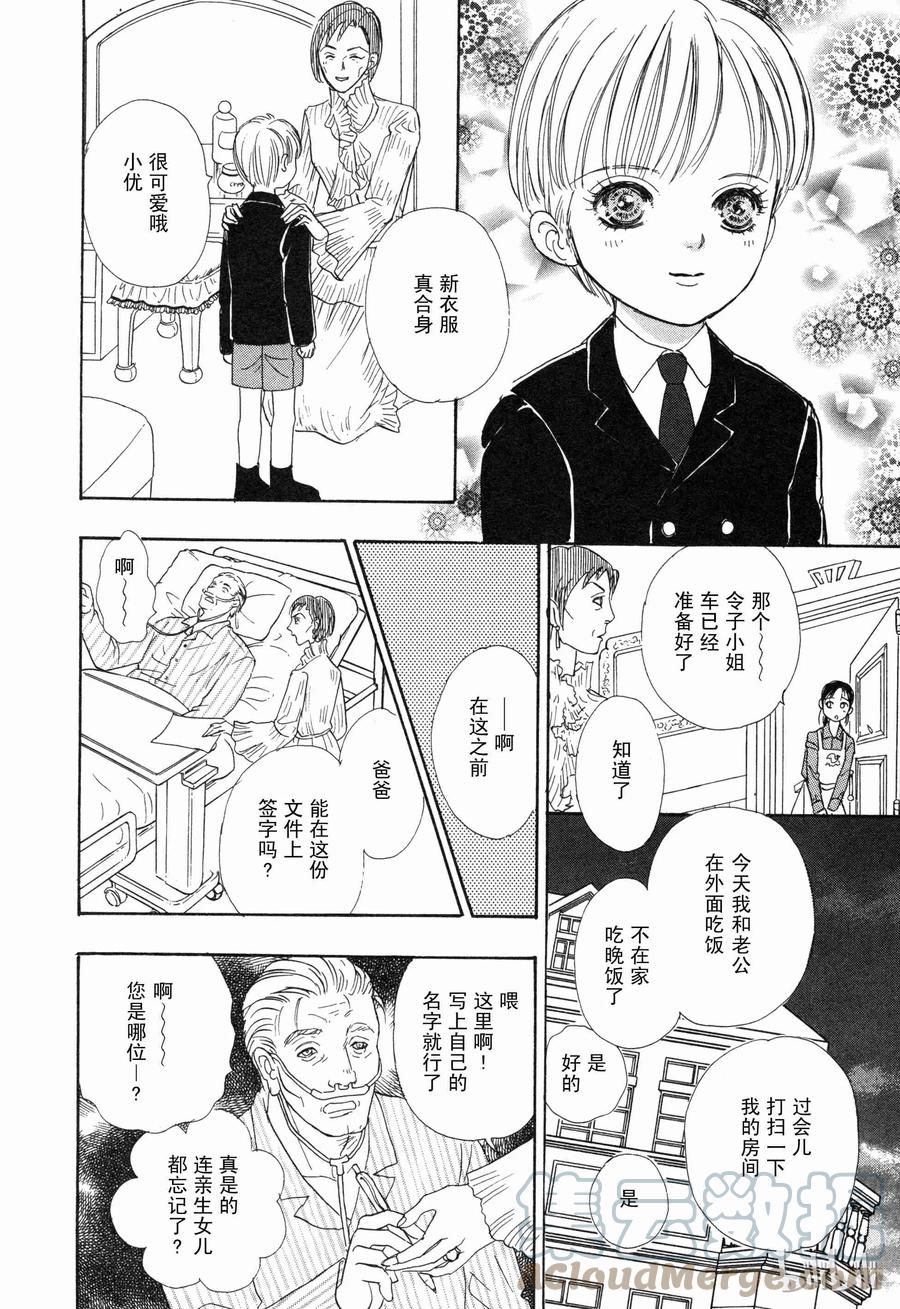 《新恐怖宠物店》007 Deathtrap 第19页
