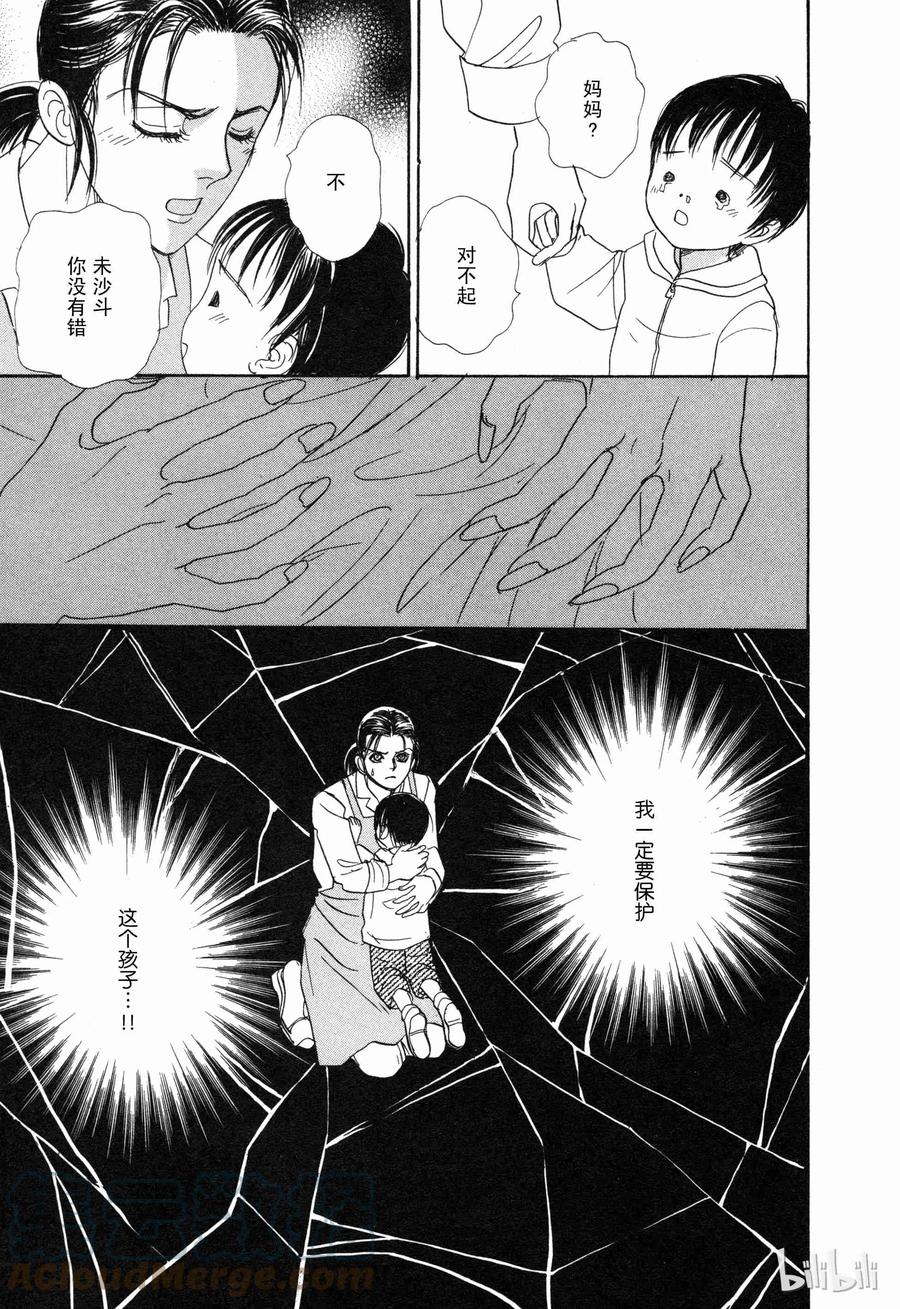 《新恐怖宠物店》007 Deathtrap 第34页