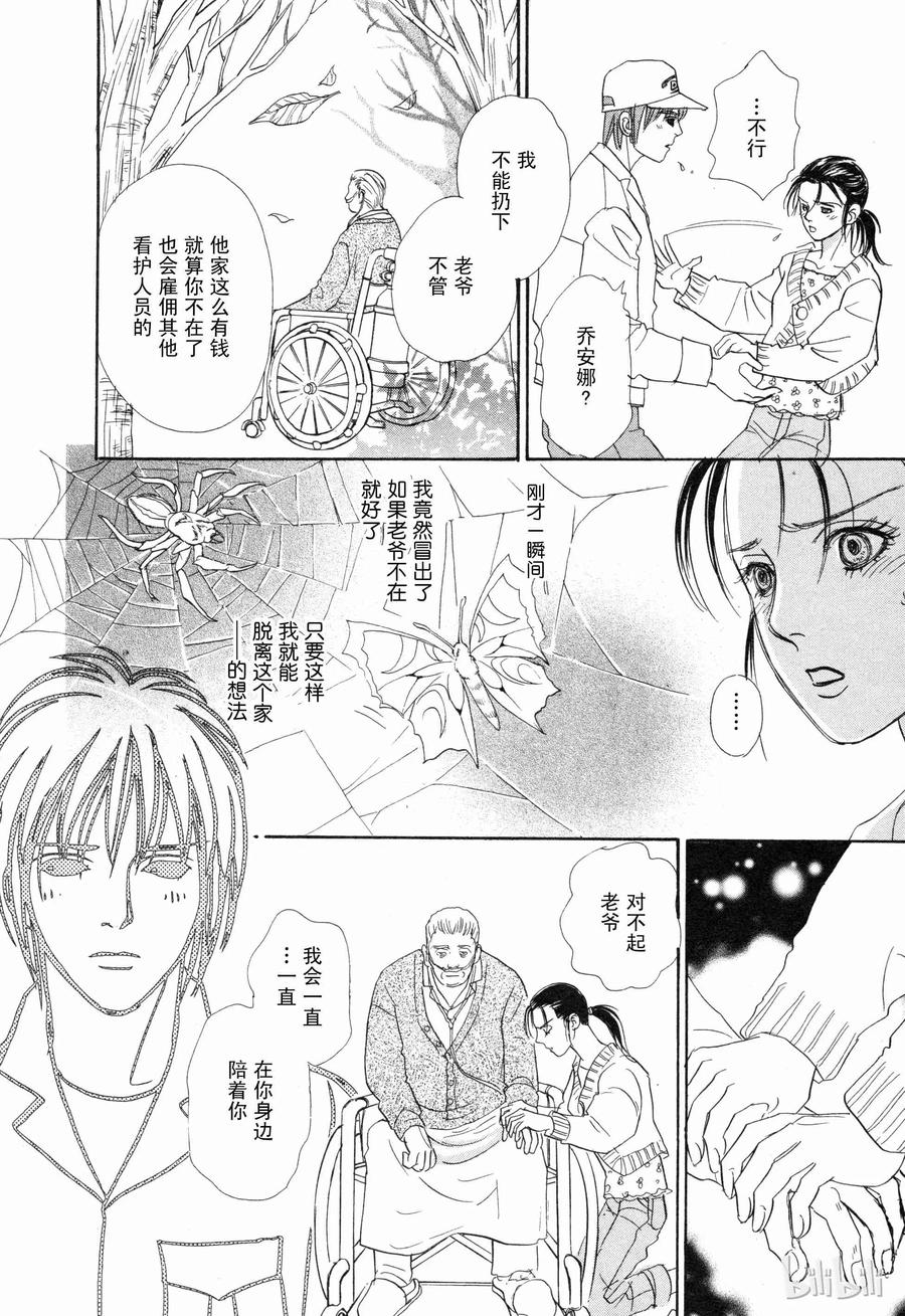 《新恐怖宠物店》007 Deathtrap 第39页