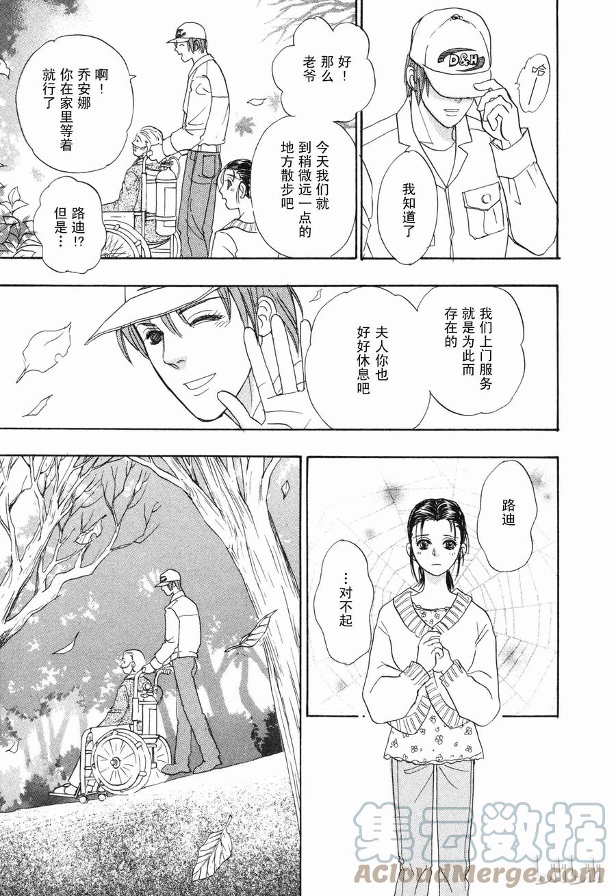 《新恐怖宠物店》007 Deathtrap 第40页